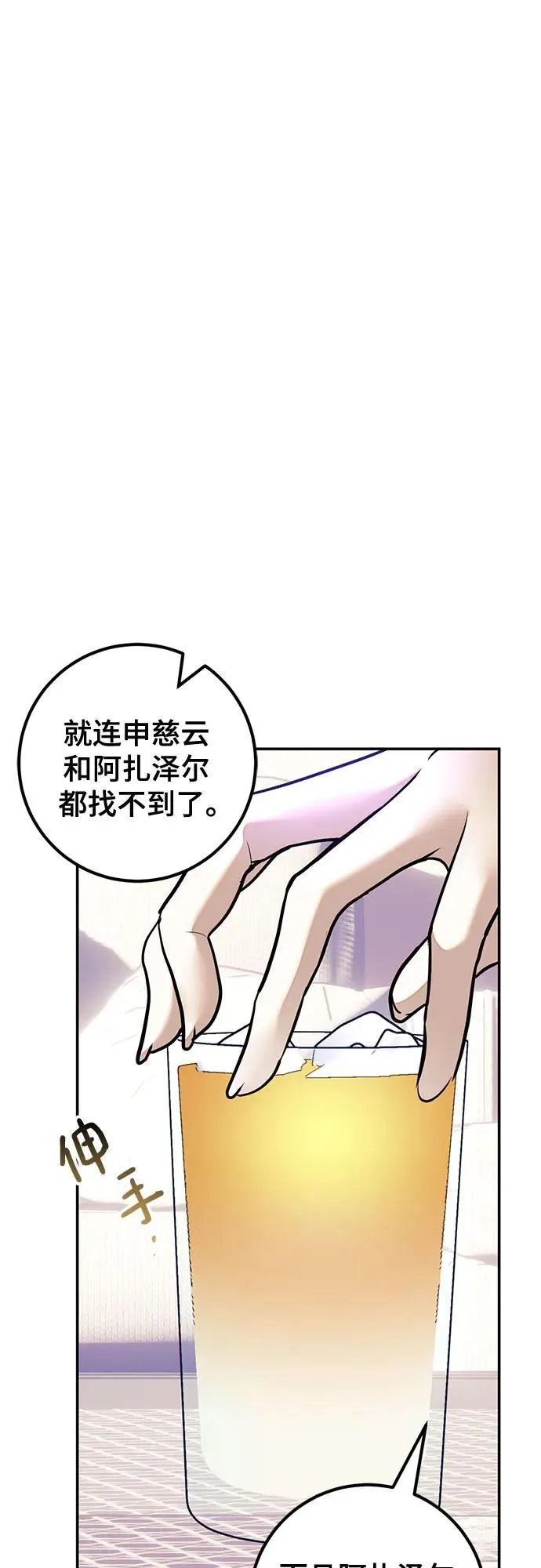 [第207话] 平行世界(1） 第20页