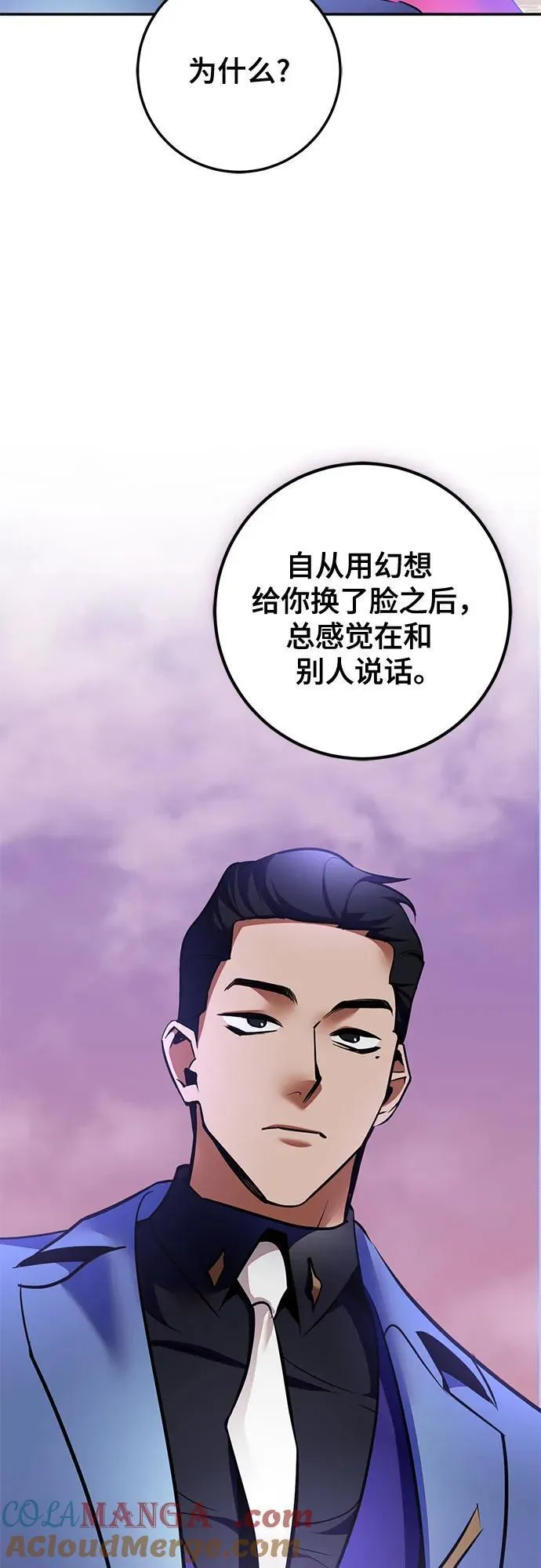 [第207话] 平行世界(1） 第22页
