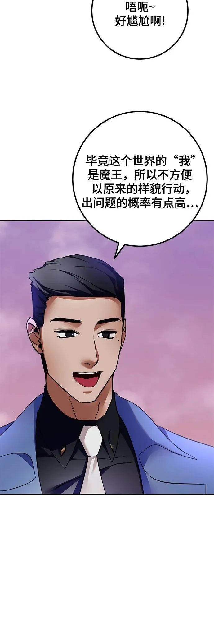 [第207话] 平行世界(1） 第24页