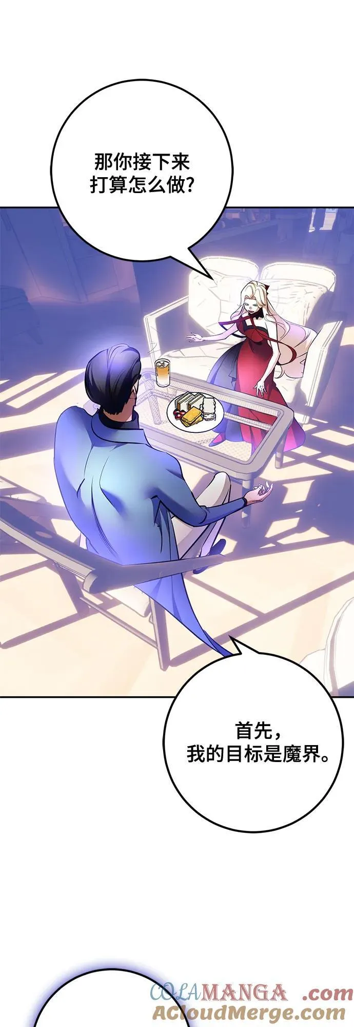[第207话] 平行世界(1） 第25页
