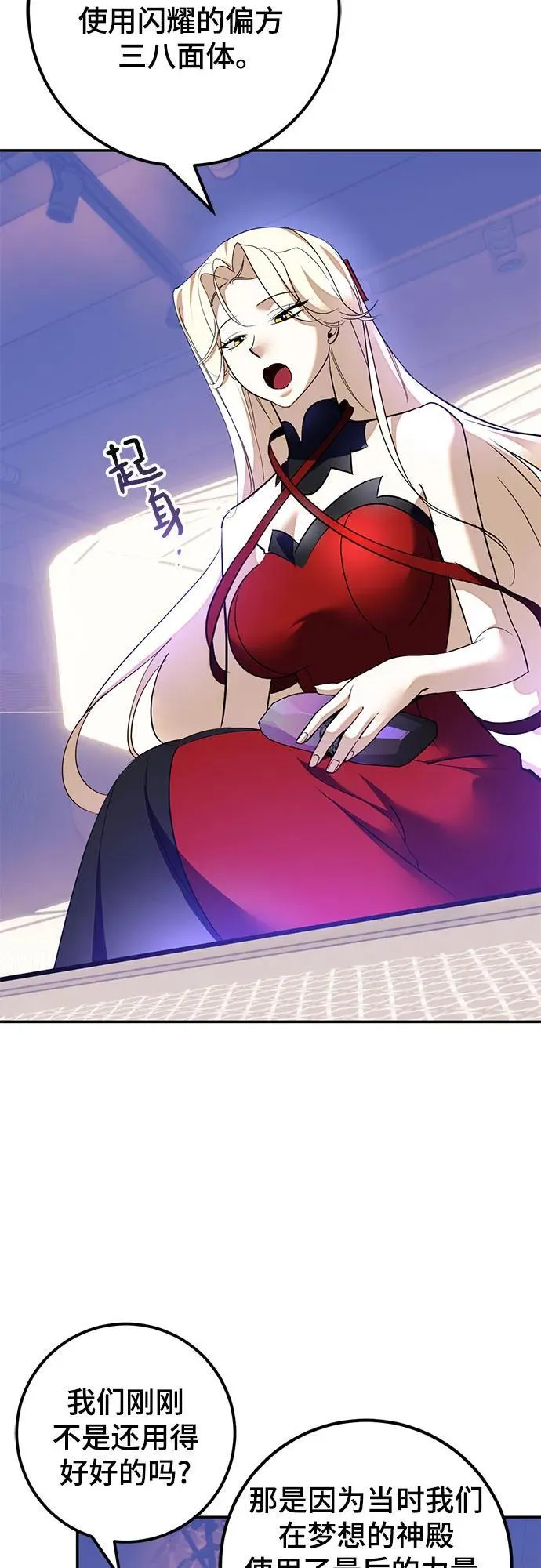 [第207话] 平行世界(1） 第30页