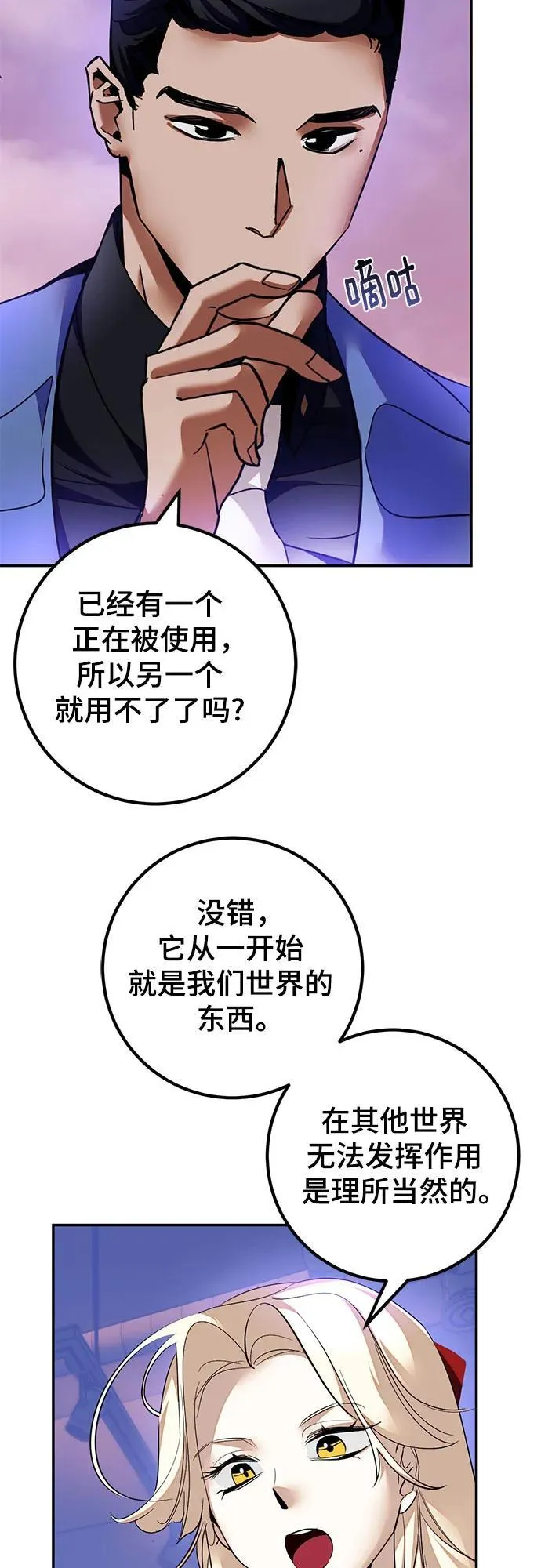 [第207话] 平行世界(1） 第32页
