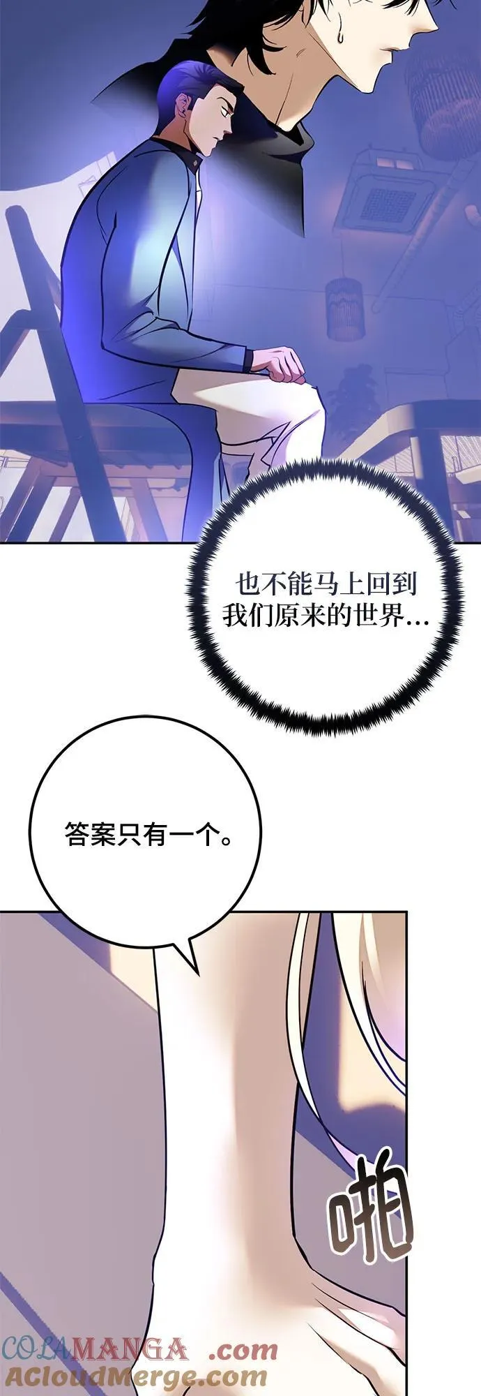 [第207话] 平行世界(1） 第34页