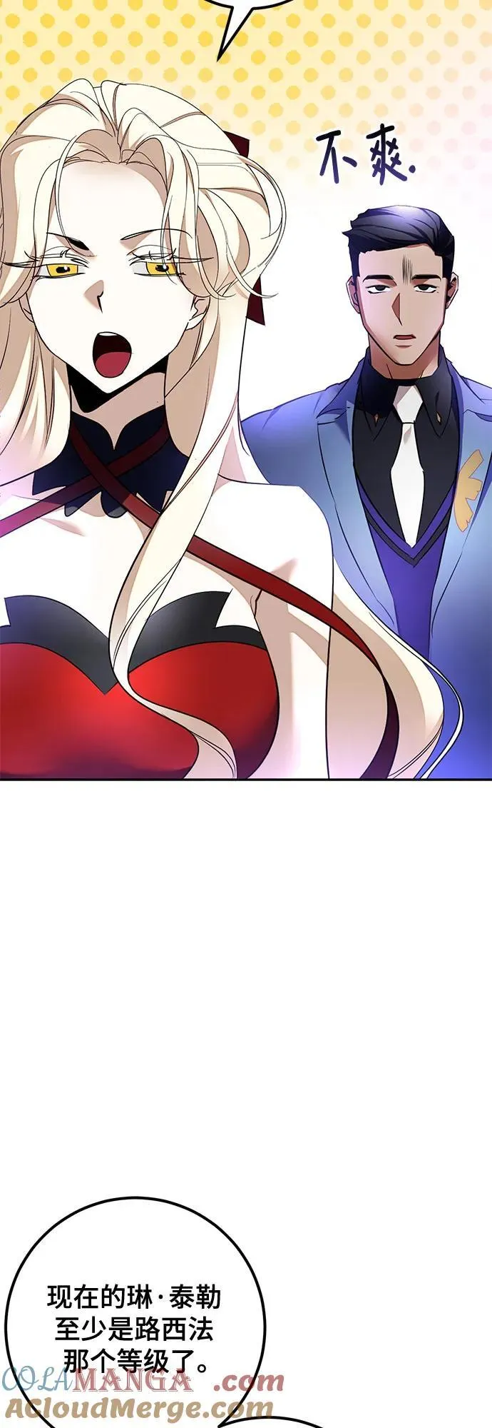 [第207话] 平行世界(1） 第40页