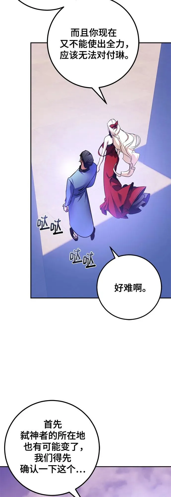 [第207话] 平行世界(1） 第41页