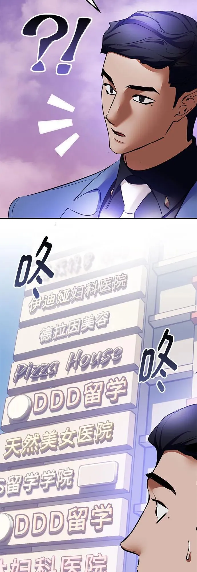 [第207话] 平行世界(1） 第42页