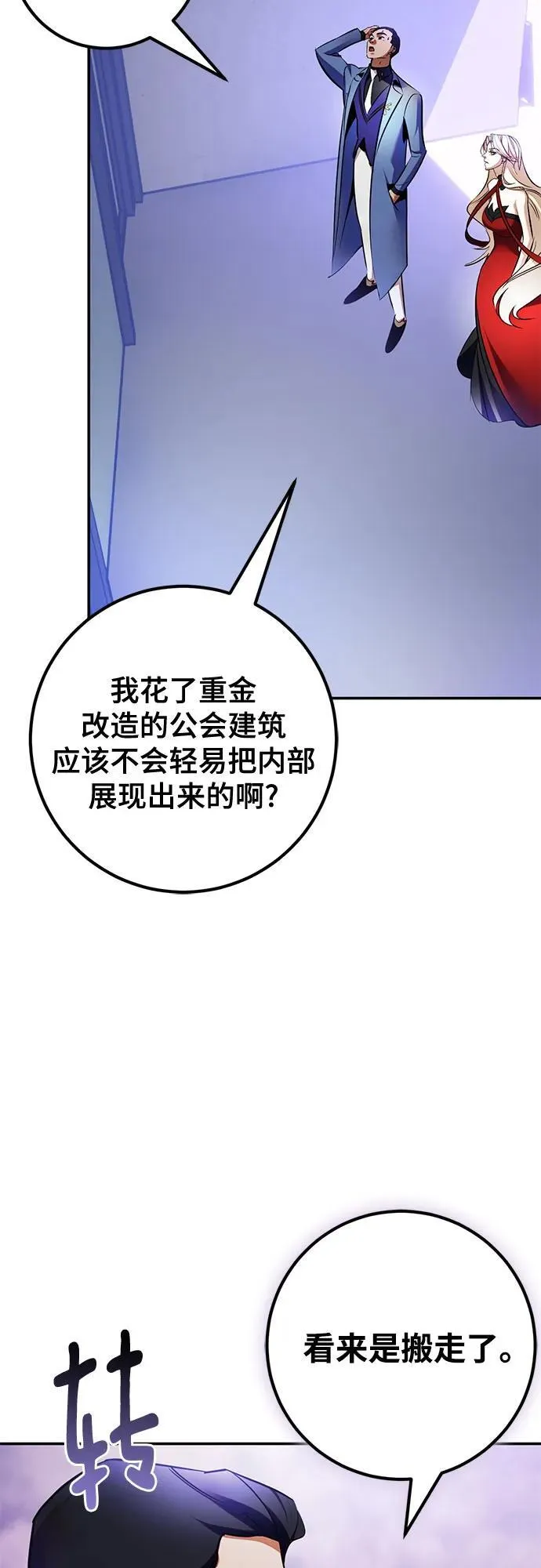 [第207话] 平行世界(1） 第44页