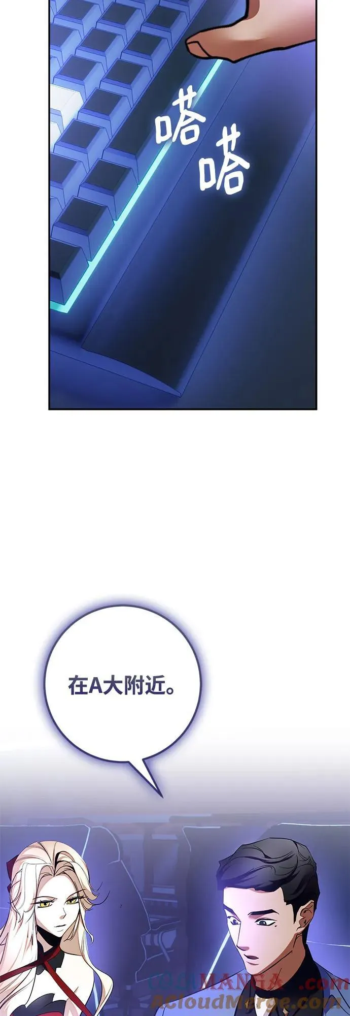 [第207话] 平行世界(1） 第49页