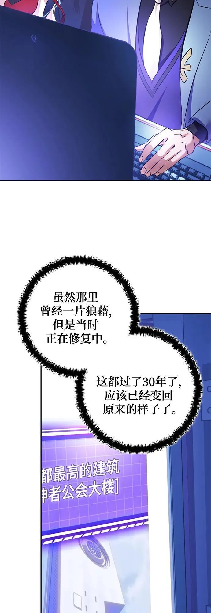 [第207话] 平行世界(1） 第50页