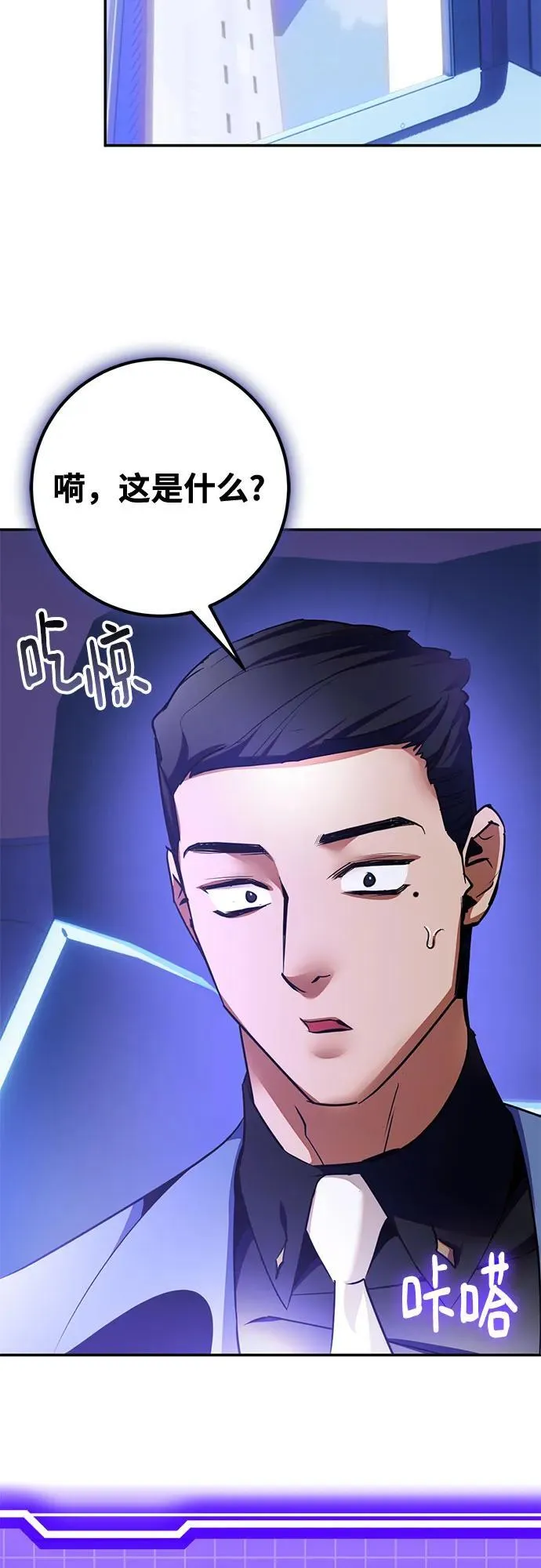 [第207话] 平行世界(1） 第51页