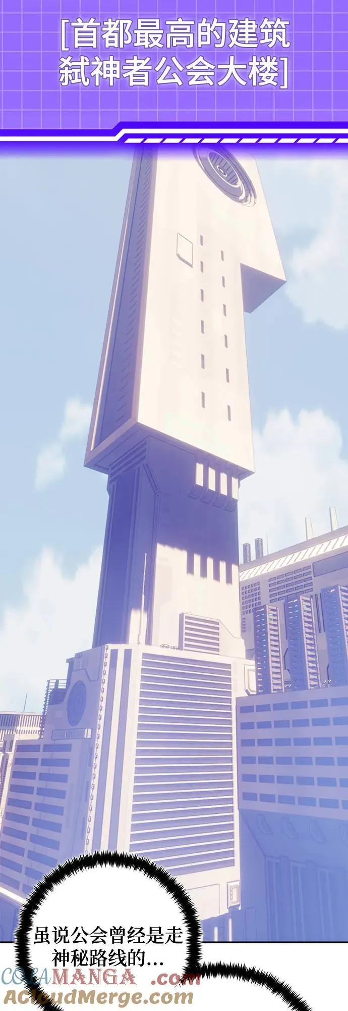 [第207话] 平行世界(1） 第52页