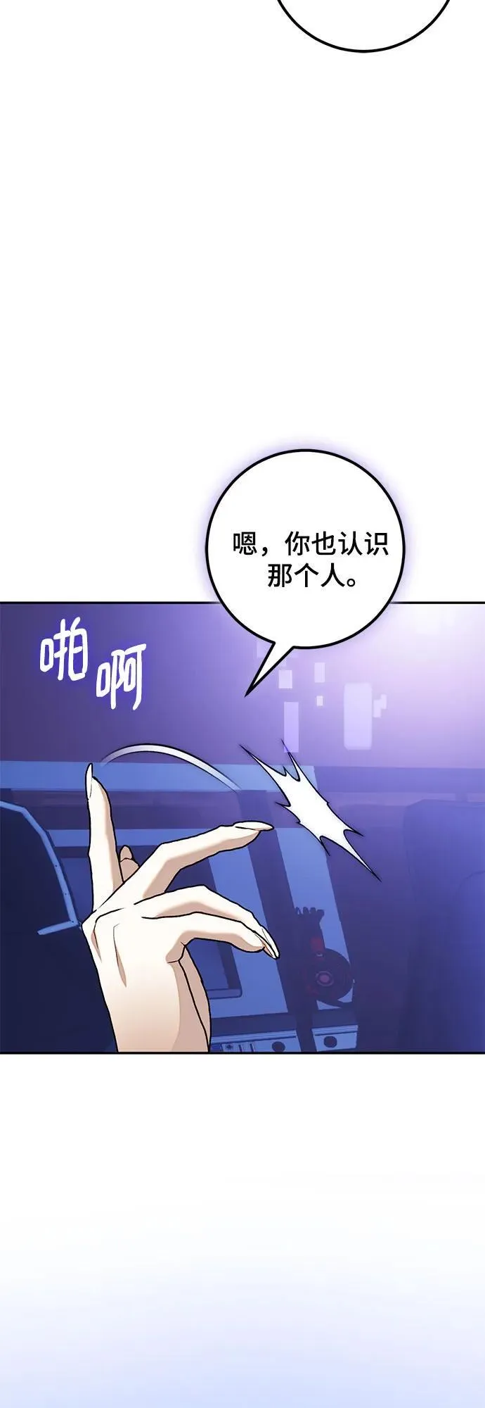 [第207话] 平行世界(1） 第56页