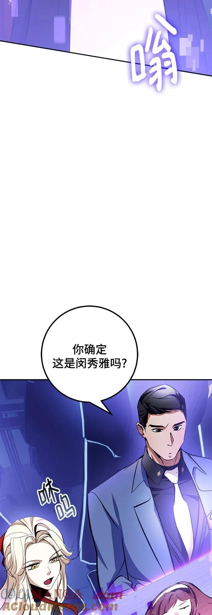 [第207话] 平行世界(1） 第58页