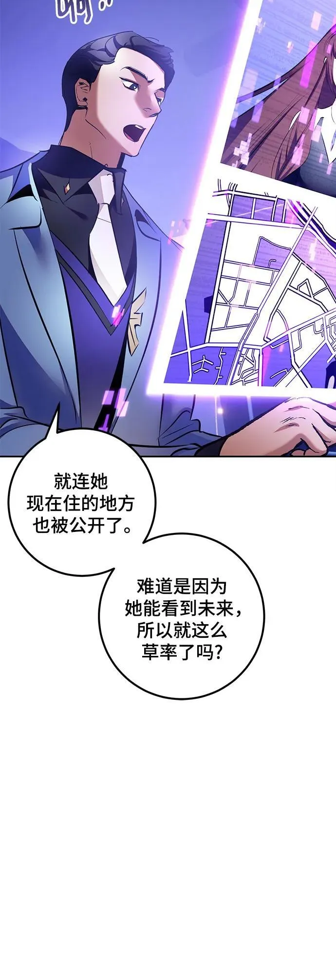 [第207话] 平行世界(1） 第60页