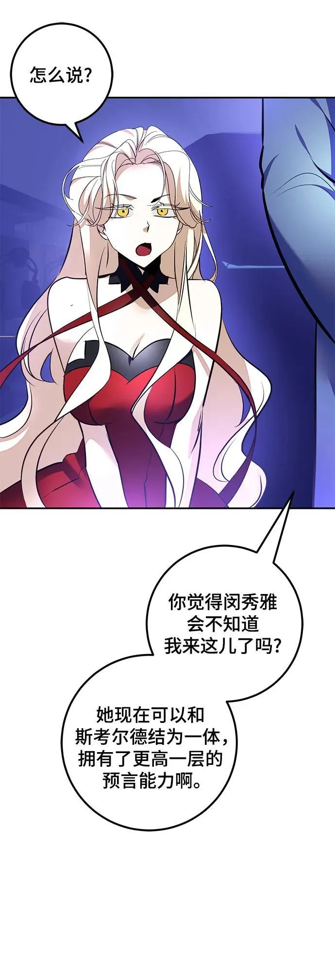 [第207话] 平行世界(1） 第62页