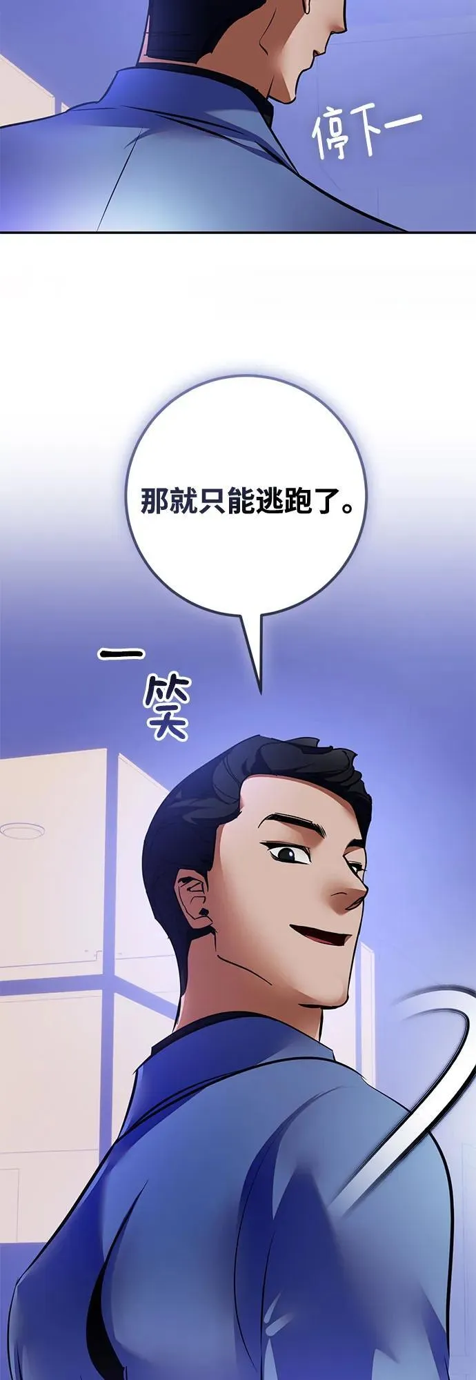 [第207话] 平行世界(1） 第65页