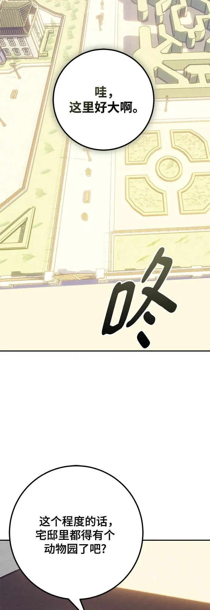 [第208话] 平行世界(2） 第3页