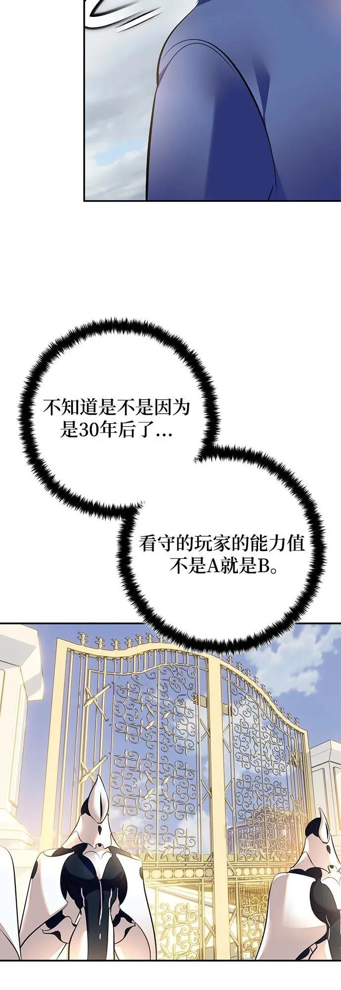 [第208话] 平行世界(2） 第5页
