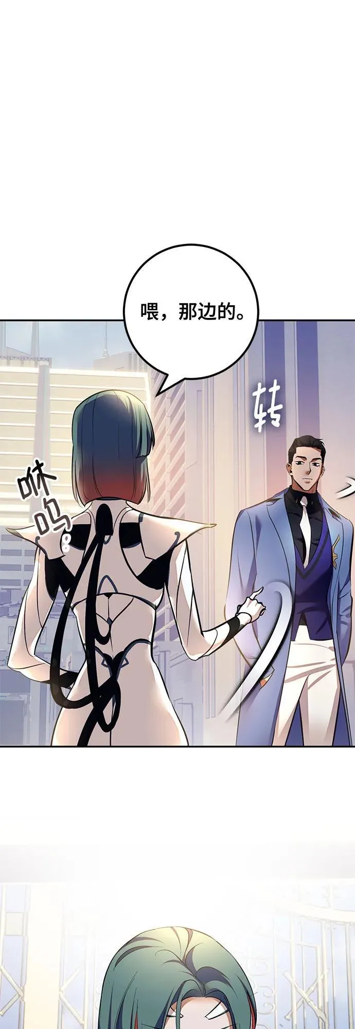 [第208话] 平行世界(2） 第6页