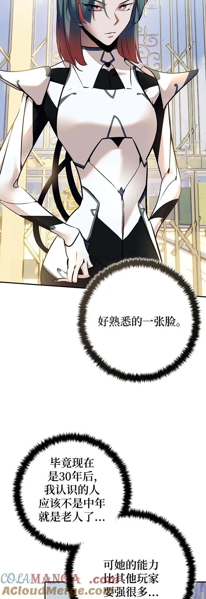 [第208话] 平行世界(2） 第7页