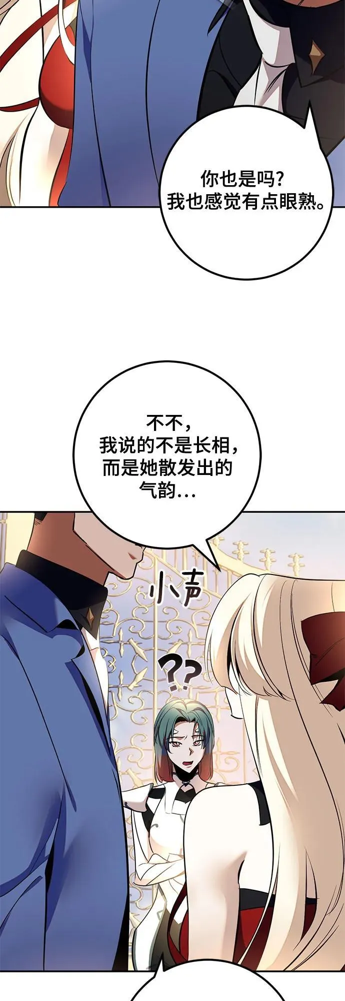 [第208话] 平行世界(2） 第9页