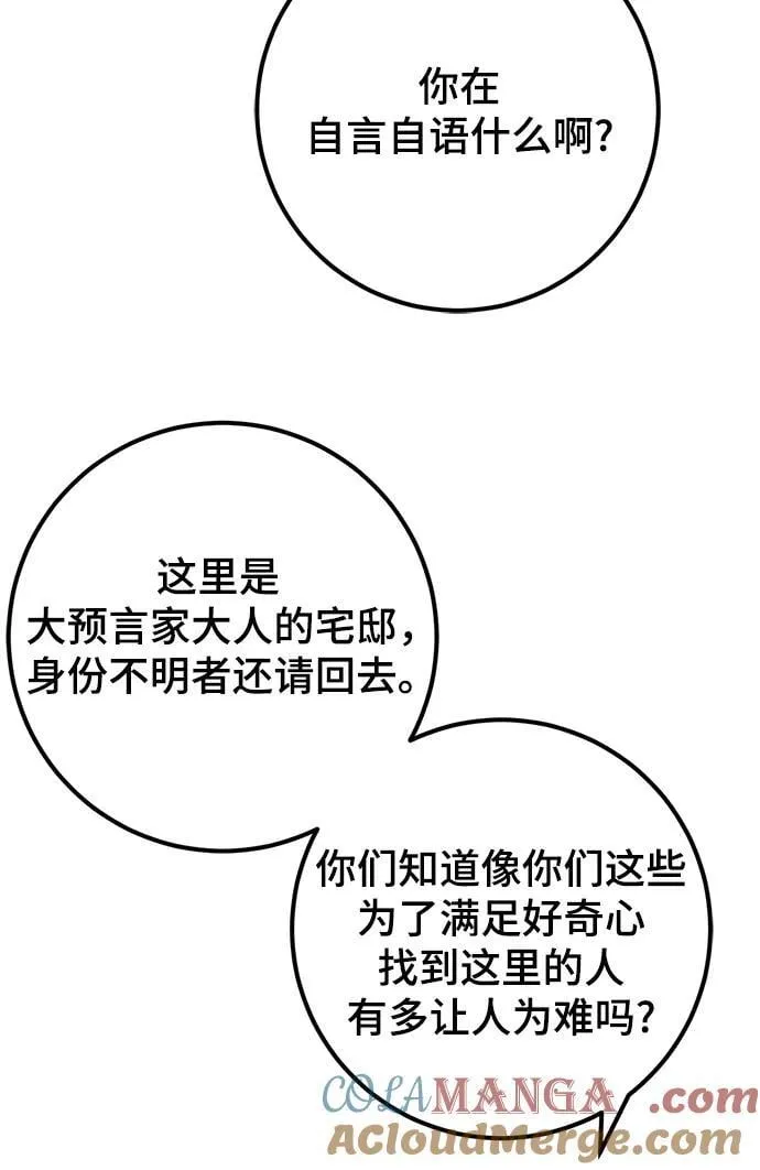 [第208话] 平行世界(2） 第10页