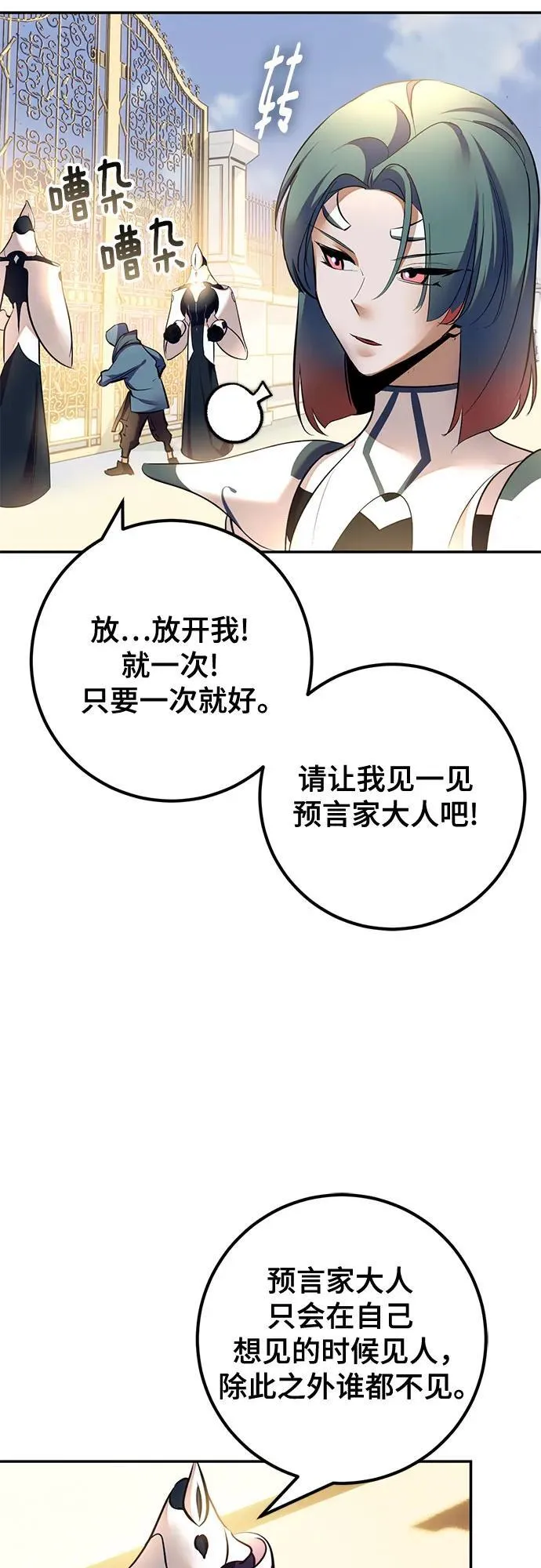 [第208话] 平行世界(2） 第11页