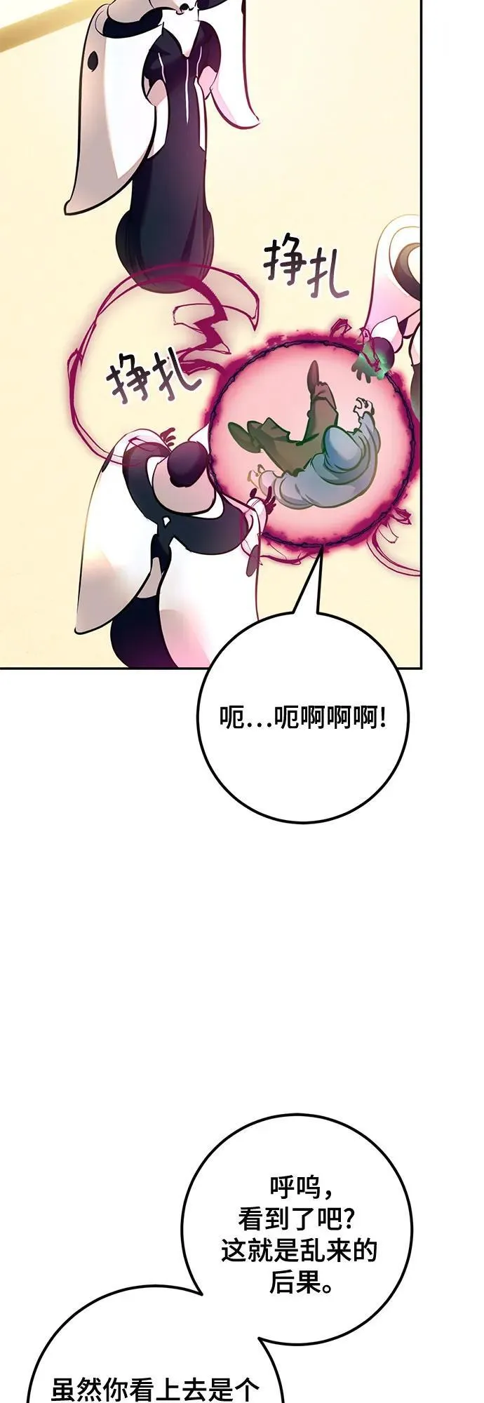 [第208话] 平行世界(2） 第12页