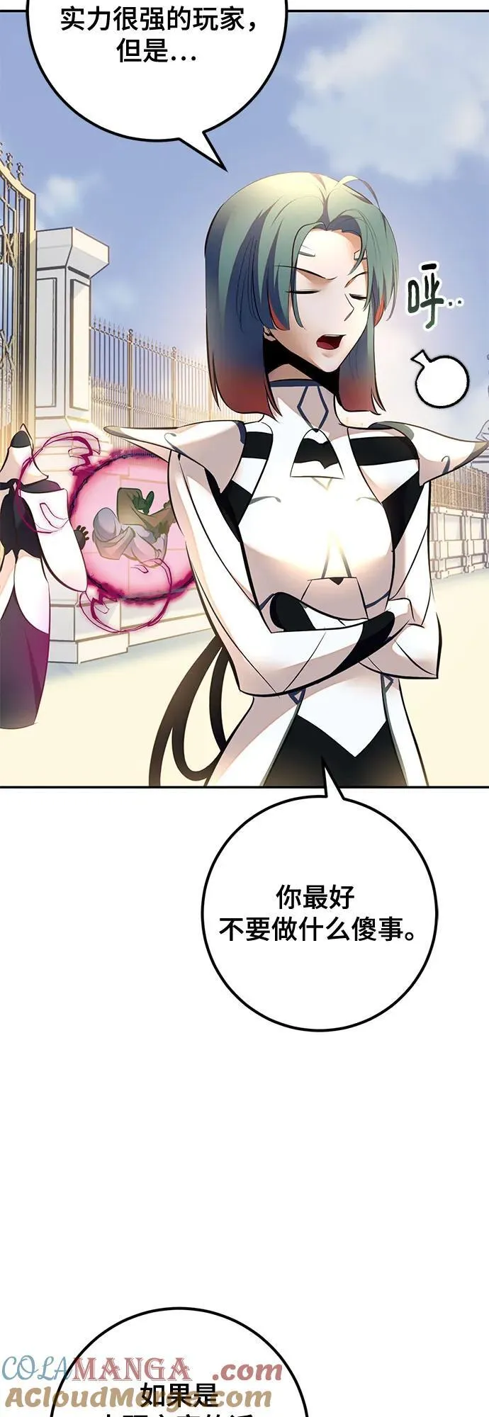 [第208话] 平行世界(2） 第13页