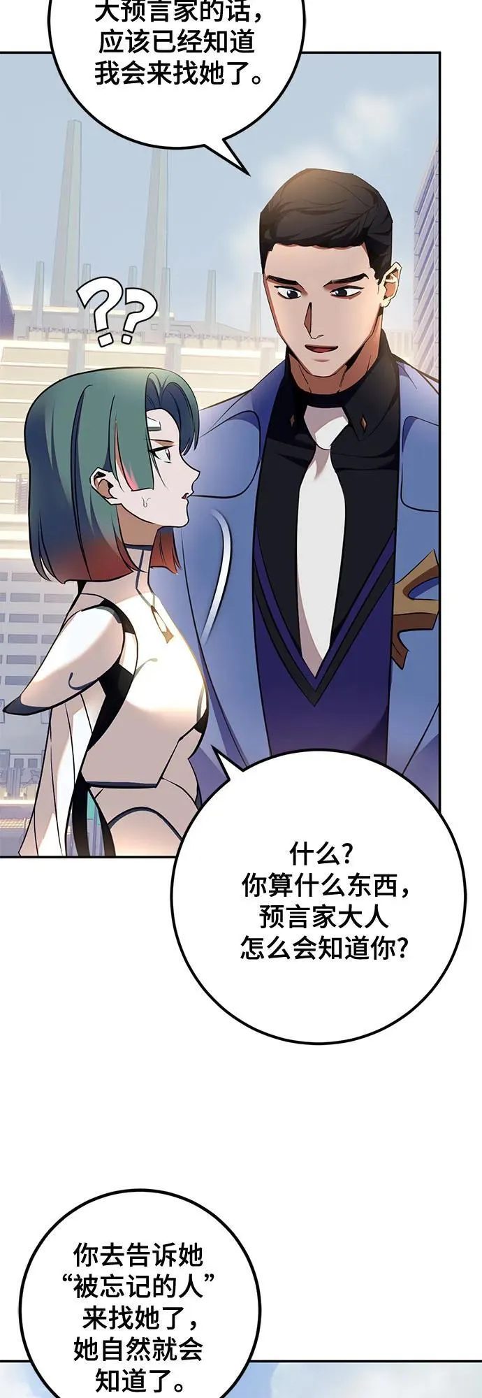 [第208话] 平行世界(2） 第14页