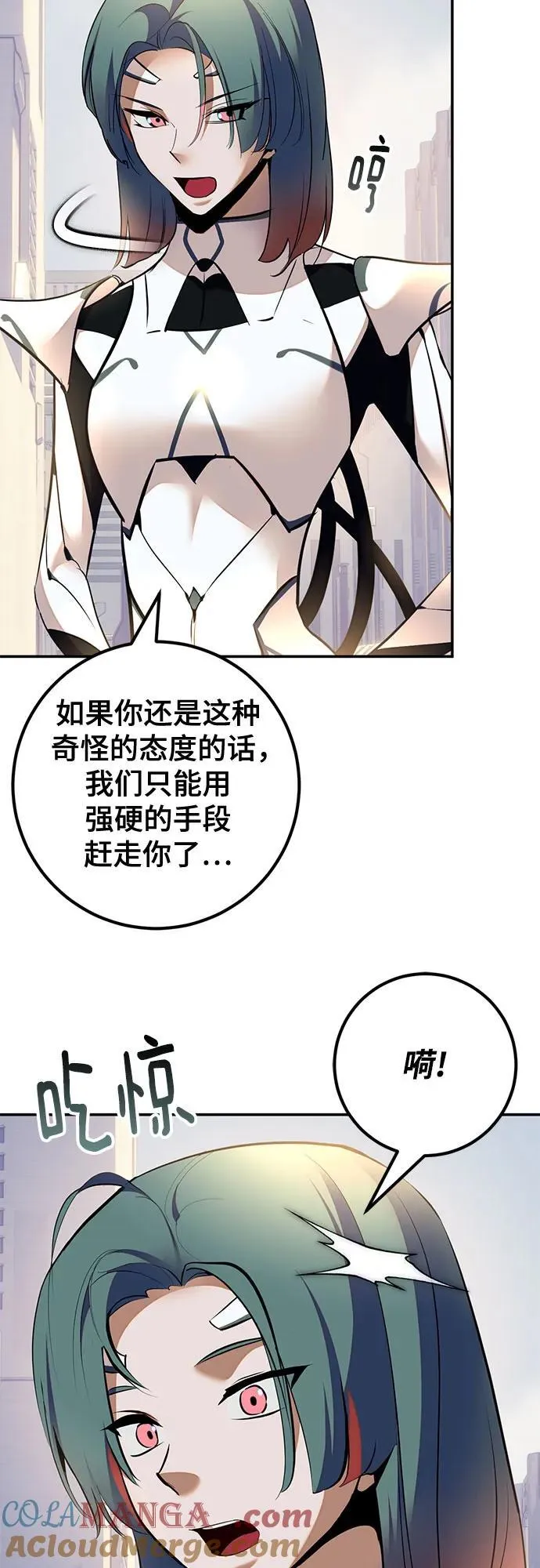 [第208话] 平行世界(2） 第16页