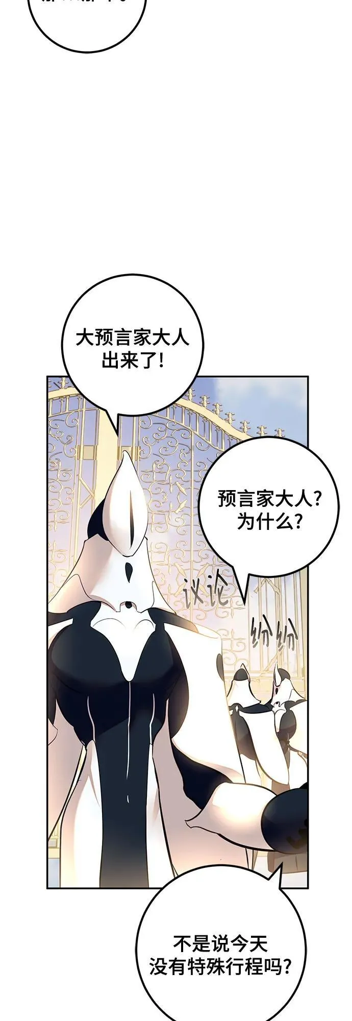 [第208话] 平行世界(2） 第18页