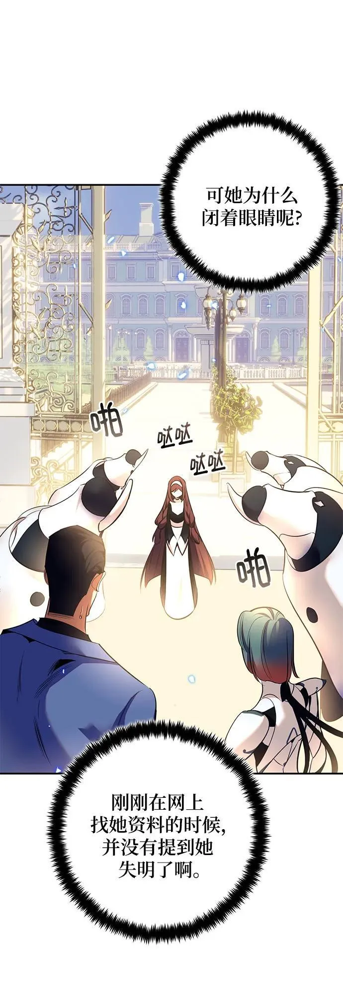 [第208话] 平行世界(2） 第23页