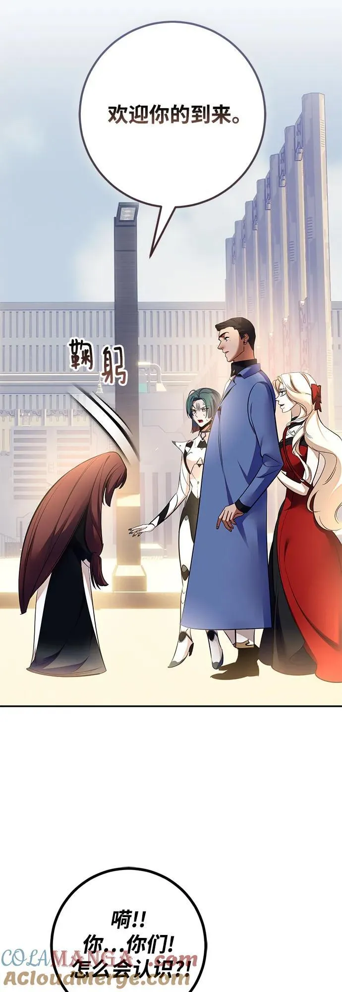 [第208话] 平行世界(2） 第25页