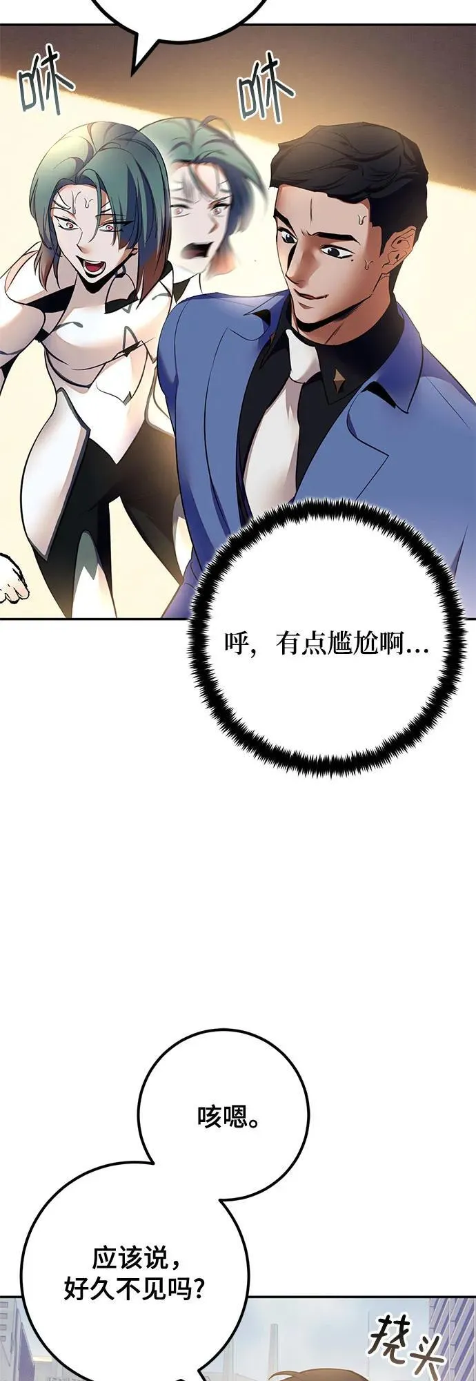 [第208话] 平行世界(2） 第26页