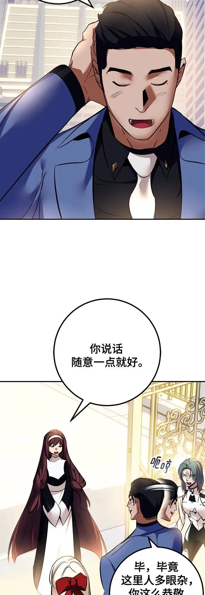 [第208话] 平行世界(2） 第27页