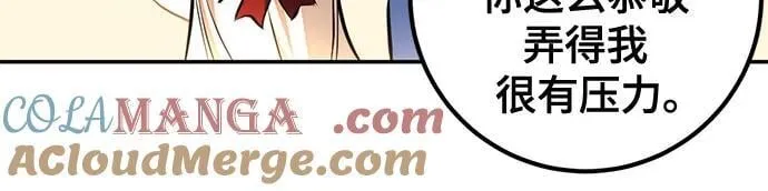 [第208话] 平行世界(2） 第28页
