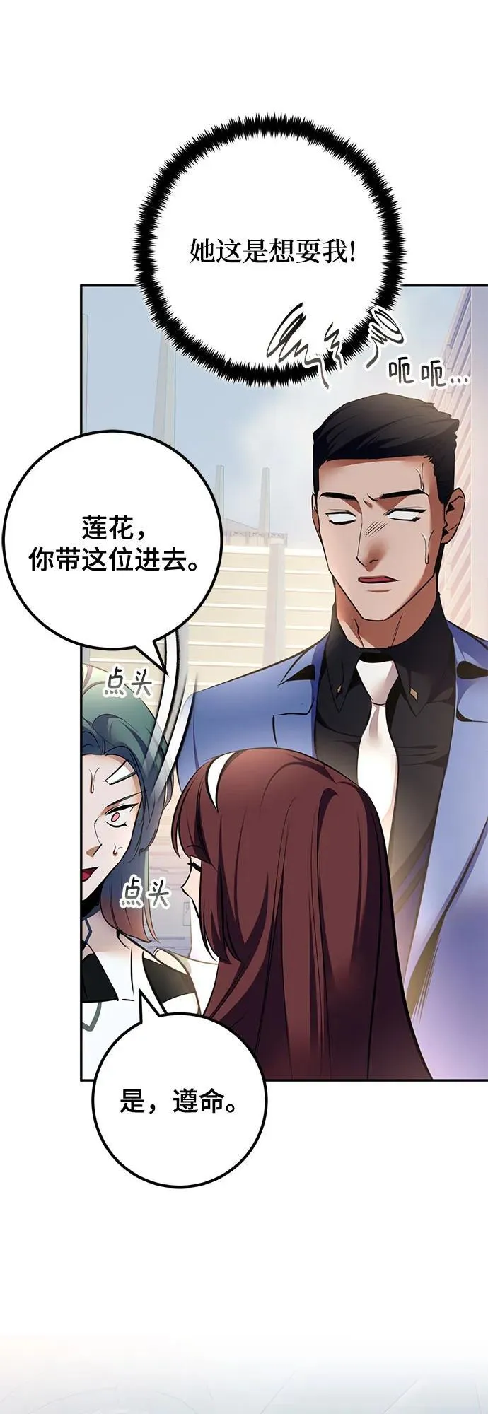 [第208话] 平行世界(2） 第30页