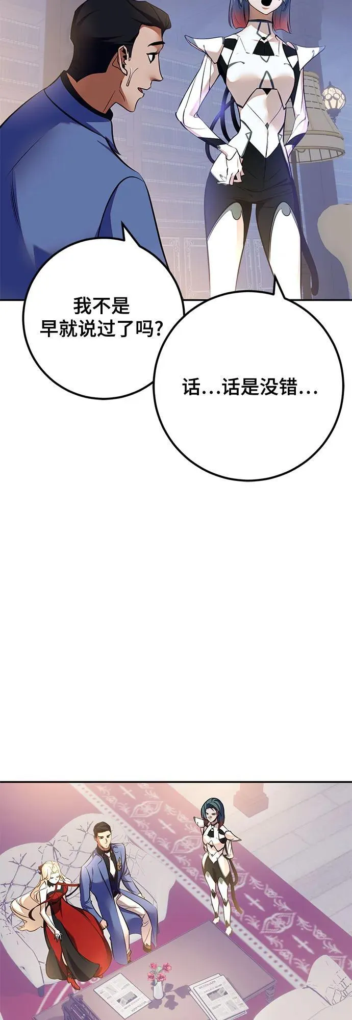 [第208话] 平行世界(2） 第32页