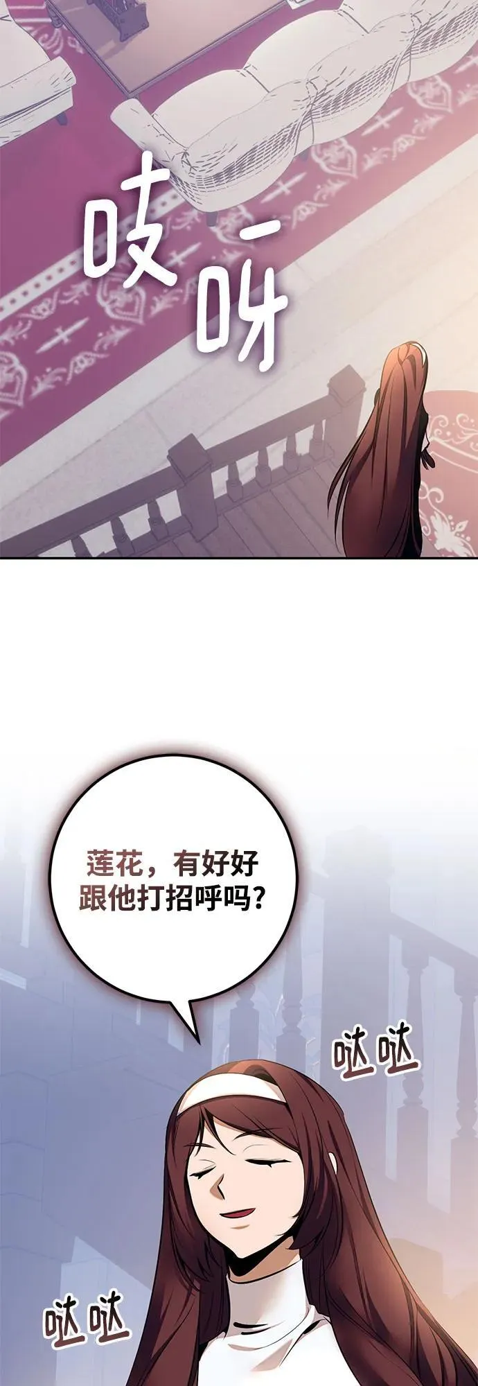 [第208话] 平行世界(2） 第33页