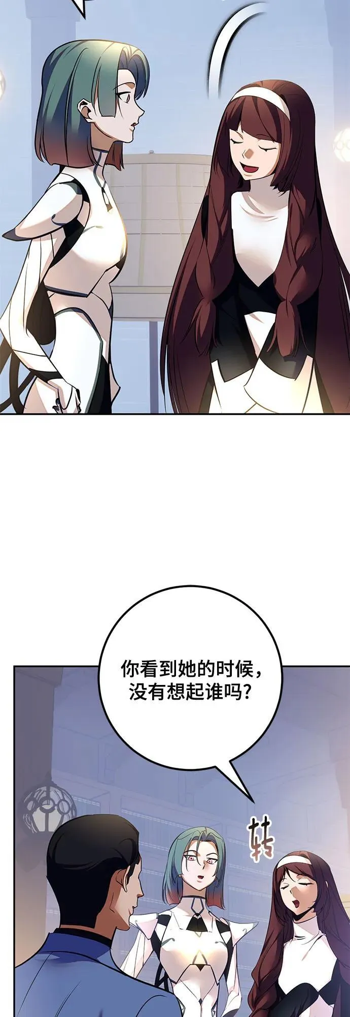 [第208话] 平行世界(2） 第35页