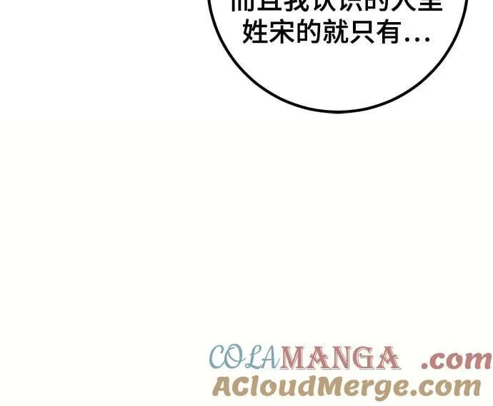 [第208话] 平行世界(2） 第37页