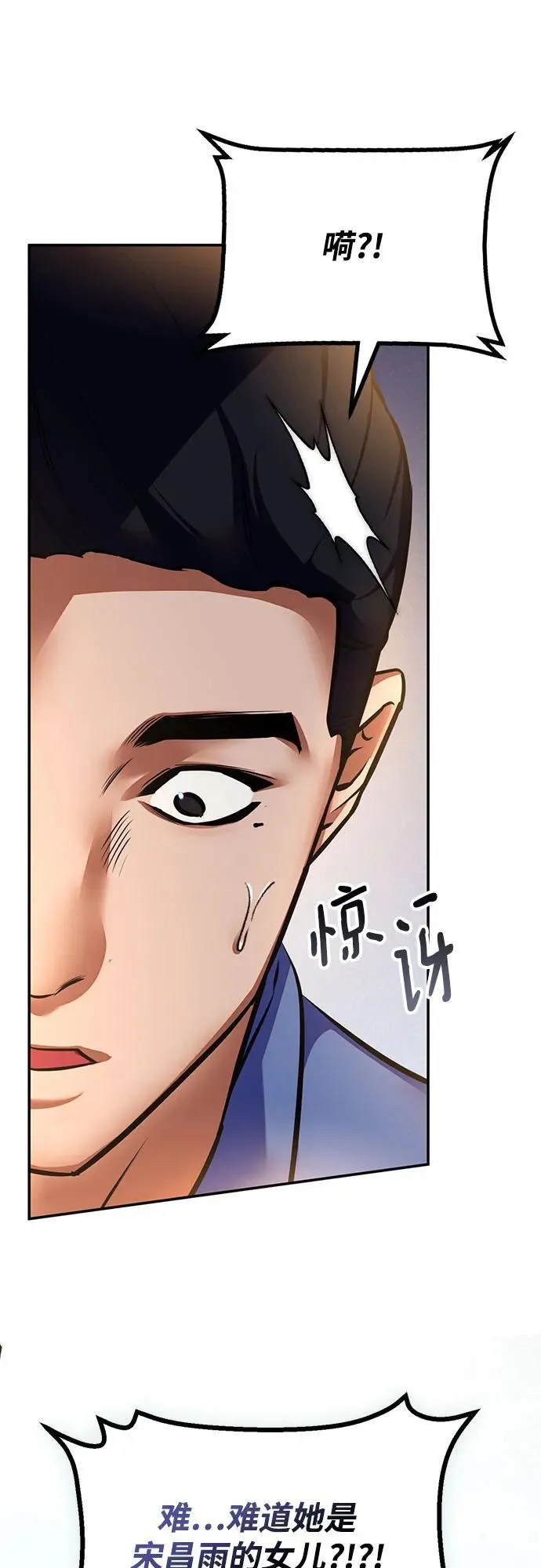 [第208话] 平行世界(2） 第38页
