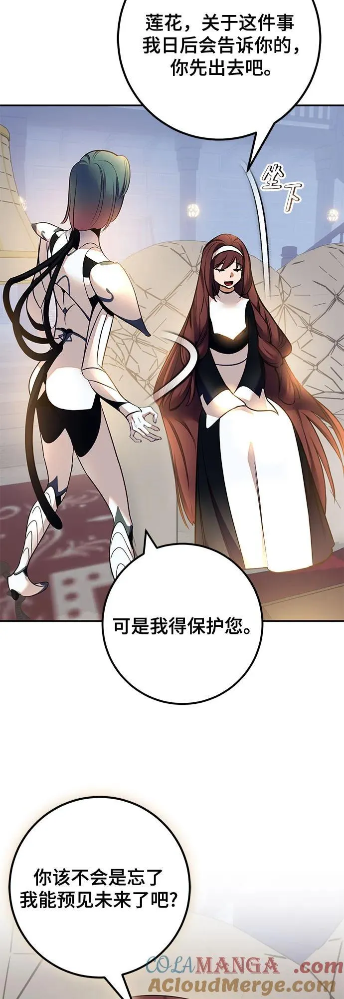 [第208话] 平行世界(2） 第43页