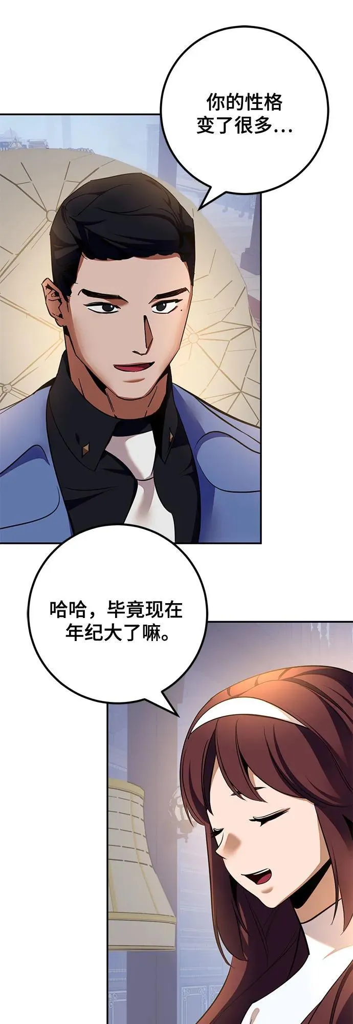 [第208话] 平行世界(2） 第47页