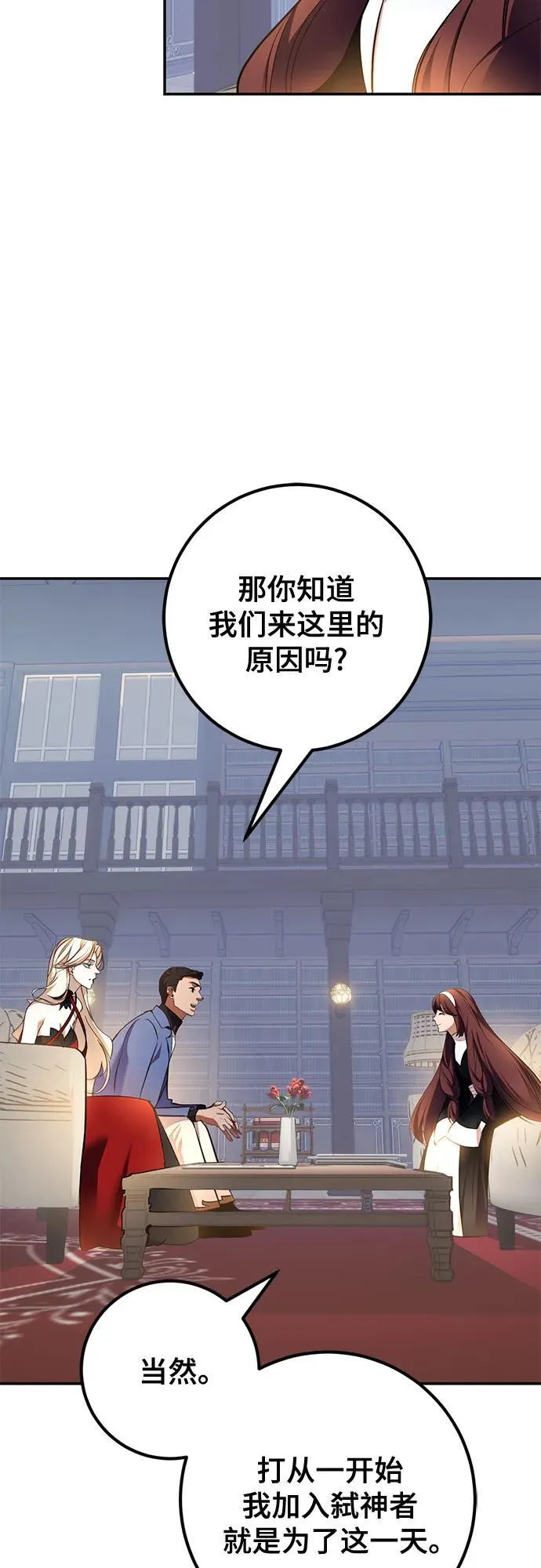 [第208话] 平行世界(2） 第48页
