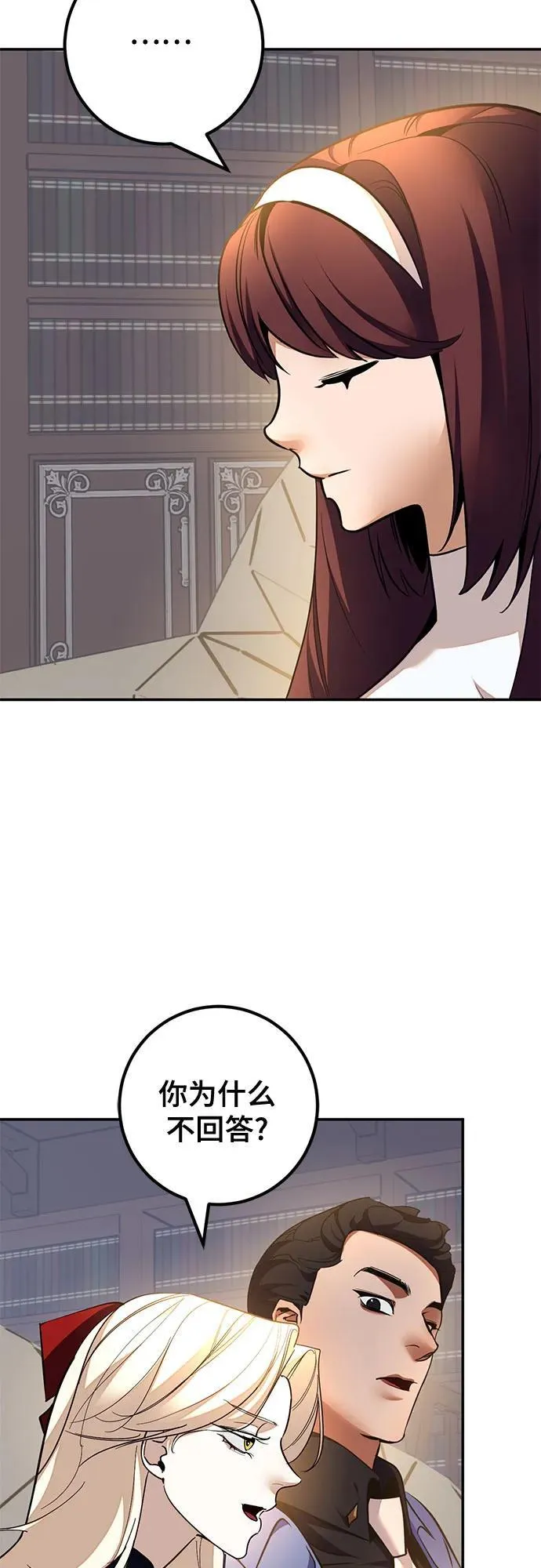 [第208话] 平行世界(2） 第50页