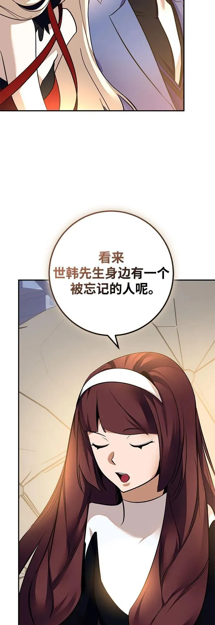 [第208话] 平行世界(2） 第51页