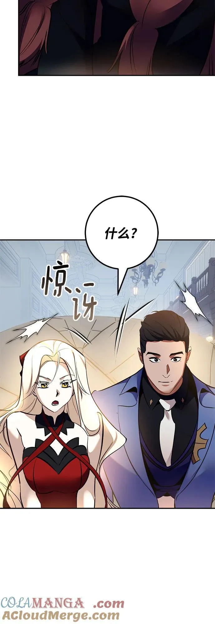 [第208话] 平行世界(2） 第52页