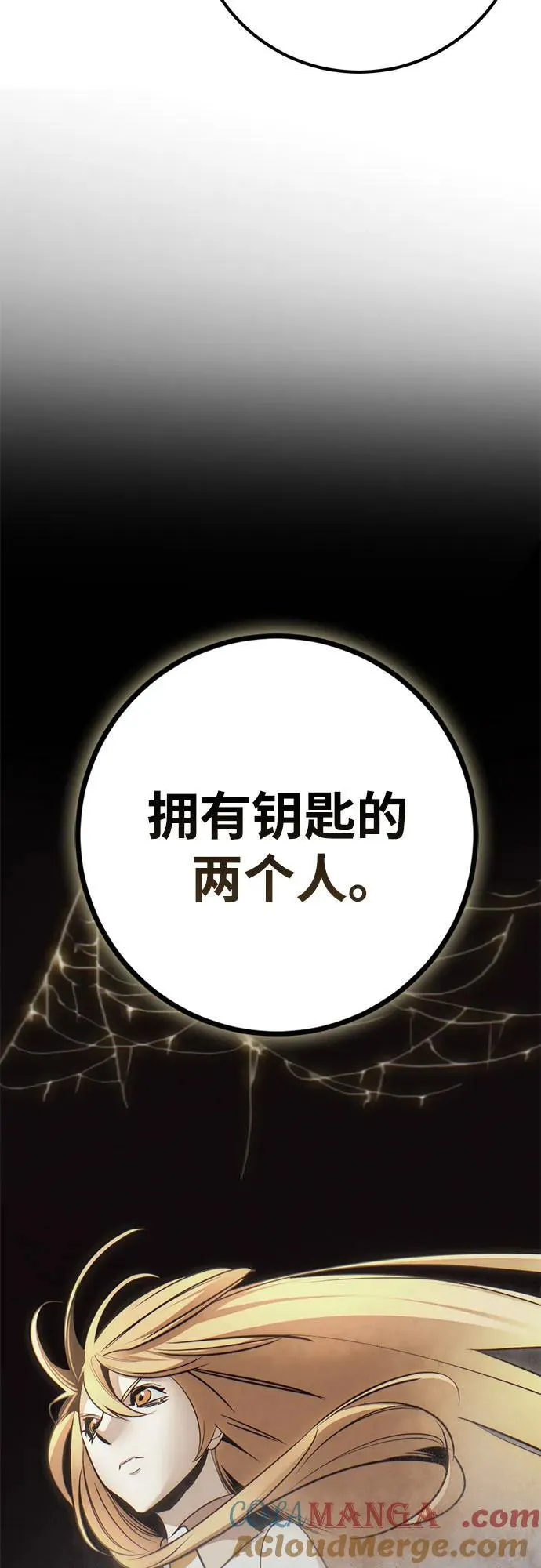 [第208话] 平行世界(2） 第58页